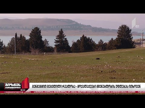 თბილისის გენ-გეგმით შეცვლილი რეალობა - მოქალაქეები მშენებლობის უფლებას ითხოვენ