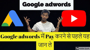 Google adwords में money add करने से पहले यह जान ले | google campaign मे money कैसे add करें paytm