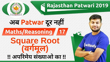 1:30 PM - Rajasthan Patwari 2019 | Maths/Reasoning by Sahil Sir | Square Root (वर्गमूल)
