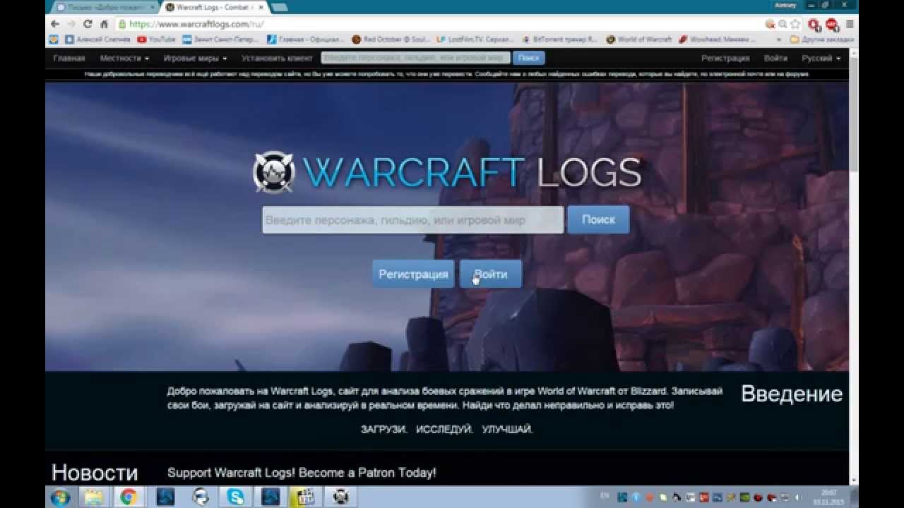Wowlogs. Логи ВОВ. Warcraft logs. Warcraftlogs как пользоваться.