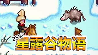 过生日！宠物手册学狩猎！五彩碎片大批发！SVE+RSV25%利率多mod实况 第三季第34期