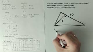 Как решить геометрию из ОГЭ вообще ничего не зная