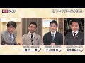 【橋下✕小川淳也✕日本城　今度は休業要請も？感染爆発…今すべきことは】報道１９３０まとめ21/4/14放送