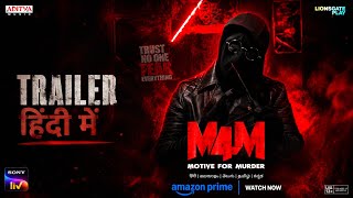 M4M Trailer Hindi | M4m Movie | New Hindi Movie 2026 | South Ki Film | M4M Movie Trailer