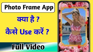 Photo Frame App Kya hai or kaise Use kare || Photo Frame Photo Editor app screenshot 2