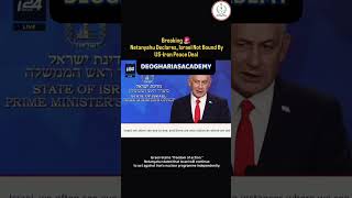 Benjamin Netanyahu rejects USA Iran ceasefire deal #benjaminnetanyahu #usa #iran #iranisraelwar