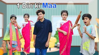 1 Din ki Maa | Funny video  | MoonVines