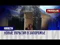 🔴 Подземные бомбоубежища строят в Запорожье: в одном могут спрятаться 100 человек