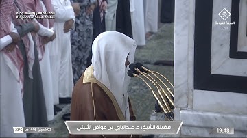 صلاة العشاء ٢ شعبان ١٤٤٦هـ | سورة يونس | الشيخ #عبدالباري_الثبيتي