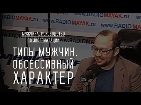 Видео: Невротична личност. Тип първи: подчинен