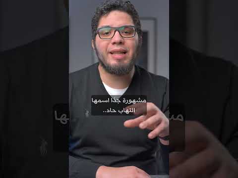 عندي حصوات على المرارة أعمل ايه د كريم كامل