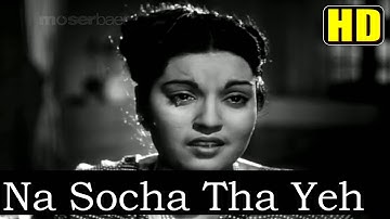 Na Socha Tha Yeh EP-00046 (HD) - Shamshad Begum - Babul 1950 - Naushad - Shamshad Hits @MereGeet