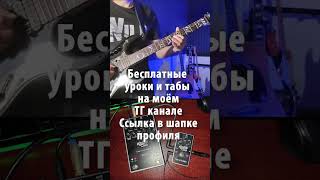 Gary Moore The Loner Guitar Cover E530 Victor Custom Preamp настройки гитарного звука AkStudio