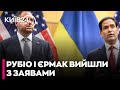 ❗ТЕРМІНОВО З ЖЕНЕВИ! Єрмак ШОКУВАВ заявою - БОГДАНОВ