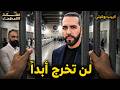 نايب بوكيلي: المخلص أم الديكتاتور؟ قصةأخطر سجن في العالم