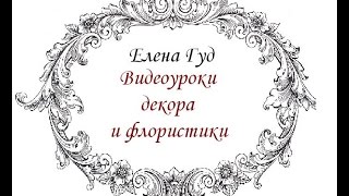 Мастер-класс.Осенняя композиция из подручных материалов Мастер-класс.Осенняя композиция из подручных материалов