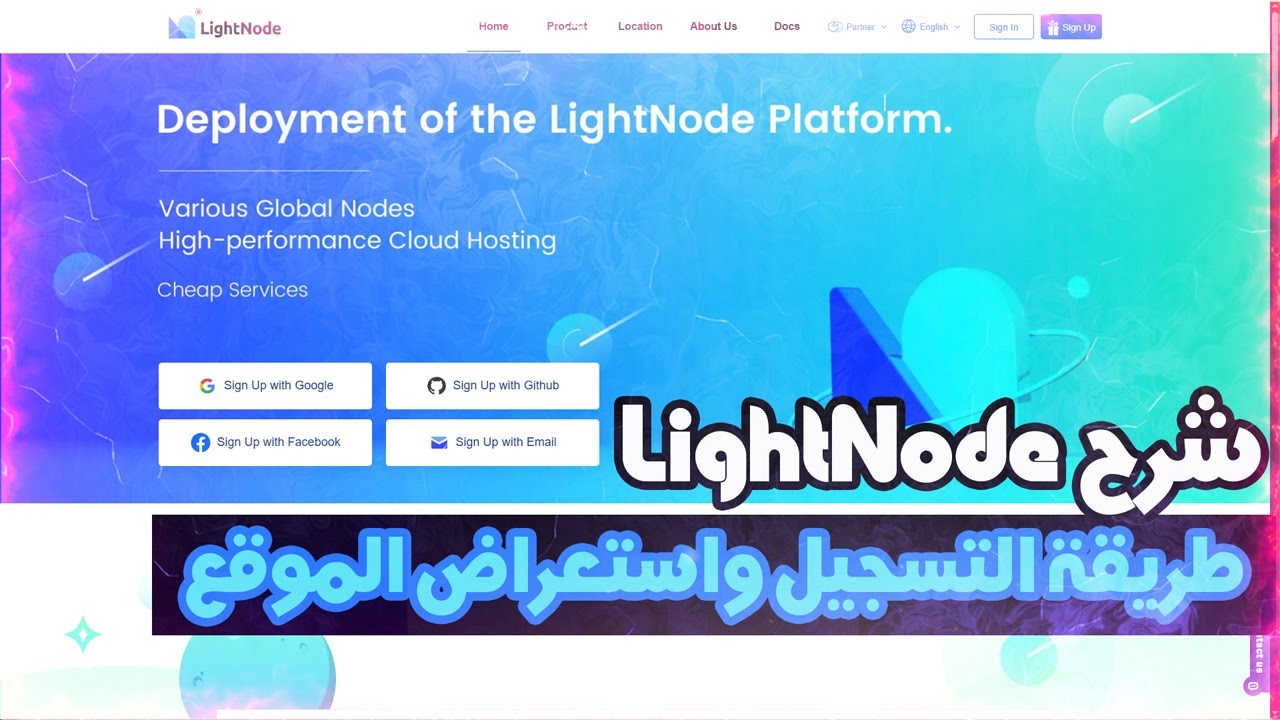 شرح LightNode: طريقة التسجيل واستعراض الموقع | LightNode Tutorial: Sign ...
