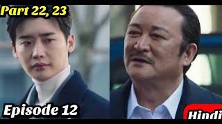 BIG MOUTH Korean Drama PART 22, 23 |Hindi Explanation |LEE JONG SUK DRAMA || BIG MOUSE | Ep 12, Ep13