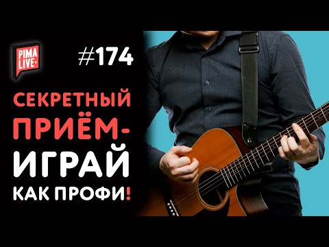 ⚡ НЕСКУЧНЫЙ аккомпанемент
