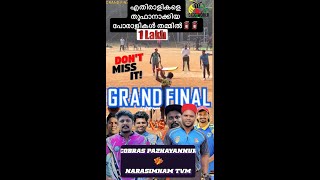 എതിരാളികളെ തൂഫാനാക്കിയ പോരാളികൾ തമ്മിൽ🧯Grand Final💹 1 Lakh 💵 Blossom Blast Tournament 🏟️