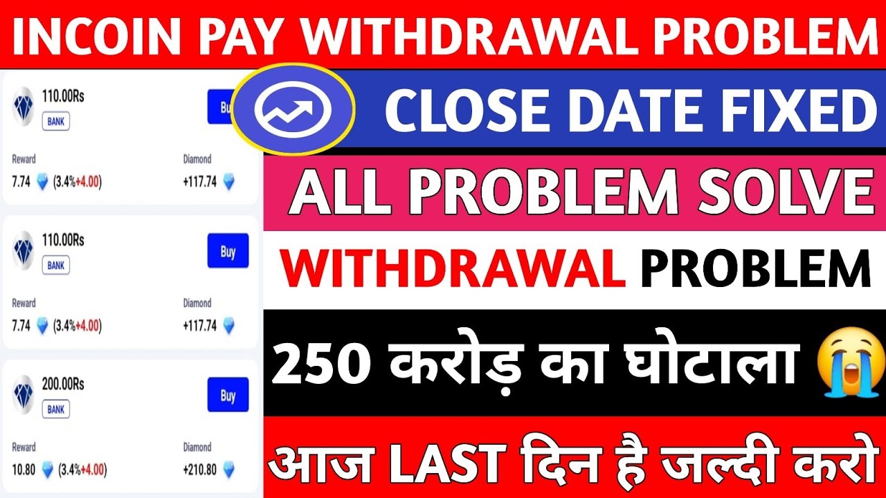 INCOIN PAY APP ALL WITHDRAWAL PROBLEM SOLVE//INCOIN PAY APP NEW UPDATE TODAY //सबका पैसा मिलेगा आज 