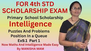 4th Std Scholarship Exam ... Intelligence Test ..Position In a Queue Ex 9.1 Part 1