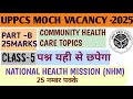 UPPSC MOCH VACANCY-2025 |CLASS-5|| NATIONAL HEALTH MISSION (NHM )||25QUESTIONS||