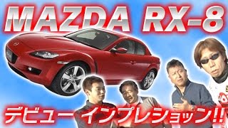 ” いかす乗り物天国 ” GOGO大二郎 雨さん と一緒に RX-8 デビュー インプレ !!＆ 飯田章 & ラーマン山田 ラグナセカ スーパーラップ
