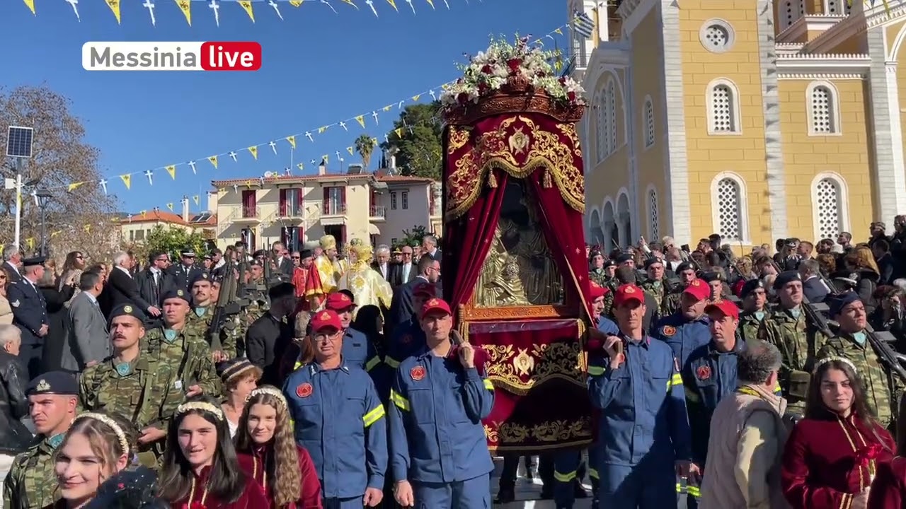 ΕΟΡΤΗ ΥΠΑΠΑΝΤΗΣ ΚΑΛΑΜΑΤΑ 2 Φεβρουαρίου 2025
