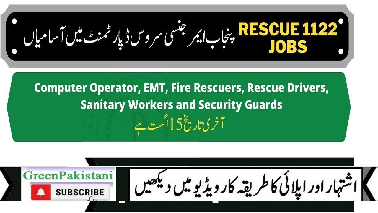 Rescue 1122 Jobs August 2022 | Online Apply Process in Rescue 1122 Jobs