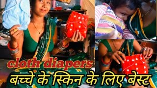 Newborn Baby क लए जरर चज Dry Feel Nappy, Cloth Diaper, Burp Cloth, Swaddle Cloth