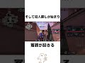 下げランフルパを妨害するとこうなるwww #valorant