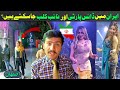 Reality about night dance club and nightlife in Iran || Pakistan to Iran travel vlog || Ep.17