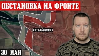 Сводки с фронта: Ситуация на Бахмутском направлении. Россияне продвинулись под Нетайлово.