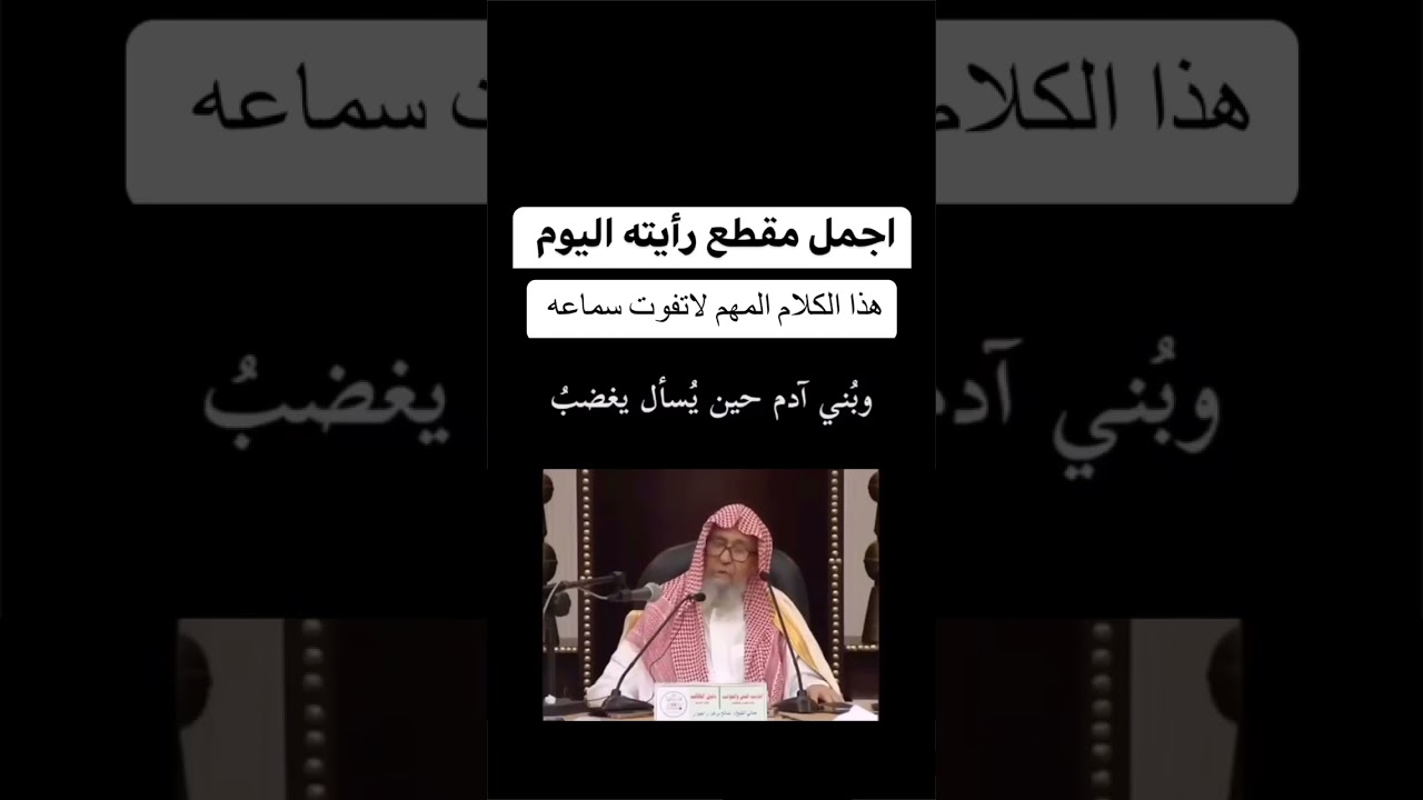 إذا سألت فاسأل الله الشيخ صالح الفوزان حفظه الله