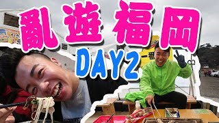 亂遊福岡「DAY3」一雙拉麵，牡蠣小屋みわちゃん，七輪燒肉ば ...