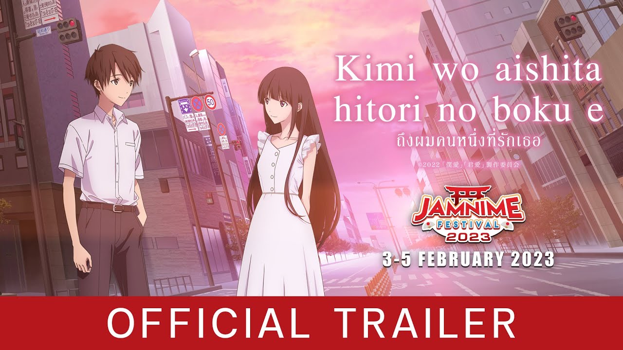 OFFICIAL TRAILER Kimi wo Aishita Hitori no Boku e ถึงผมคนหนึ่งที่รักเธอ YouTube OFFICIAL TRAILER Kimi wo Aishita Hitori no Boku e ถึงผมคนหนึ่งที่รักเธอ YouTube