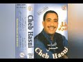 Cheb Hasni Achaktek Man Galbi 