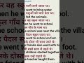 Spoken English # English speaking practice # shorts # trending English # latest spoken video