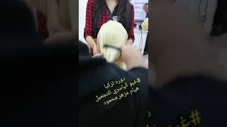 ترقبو دورة تركيا القادمه تستطيعون الاشتراك من الان 07810041823