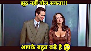 Liar Liar Movie Explained In Hindi