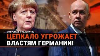«Отвечайте за базар!»: беглый противник Лукашенко УГРОЖАЕТ властям Германии