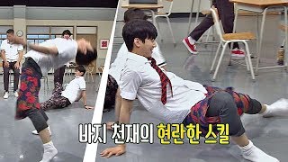 '바지 천재' 차은우(Cha Eun-woo)의 현란한 스킬 대방출☆ (엉덩아 힘내..!) 아는 형님(Knowing bros) 137회