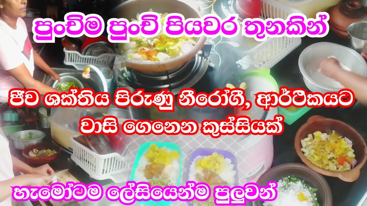 ධනහානියට, අලසකමට හේතුවෙන මේ වැරදි ඔයත් කරනවද