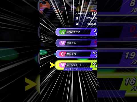 【ゆっくり実況】ランクマで”あまえる”のPP無くなるってマジ？ #ポケモンチャンピオンズ #ポケモン #ゆっくり実況 #AZフラエッテ #メガフラエッテ #ポケチャン #拡散希望