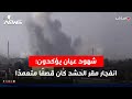 شهود عيان يؤكدون انفجار مقر الحشد كان قصف ا متعمد ا نشرة اخبار السادسة 2025 11 4 