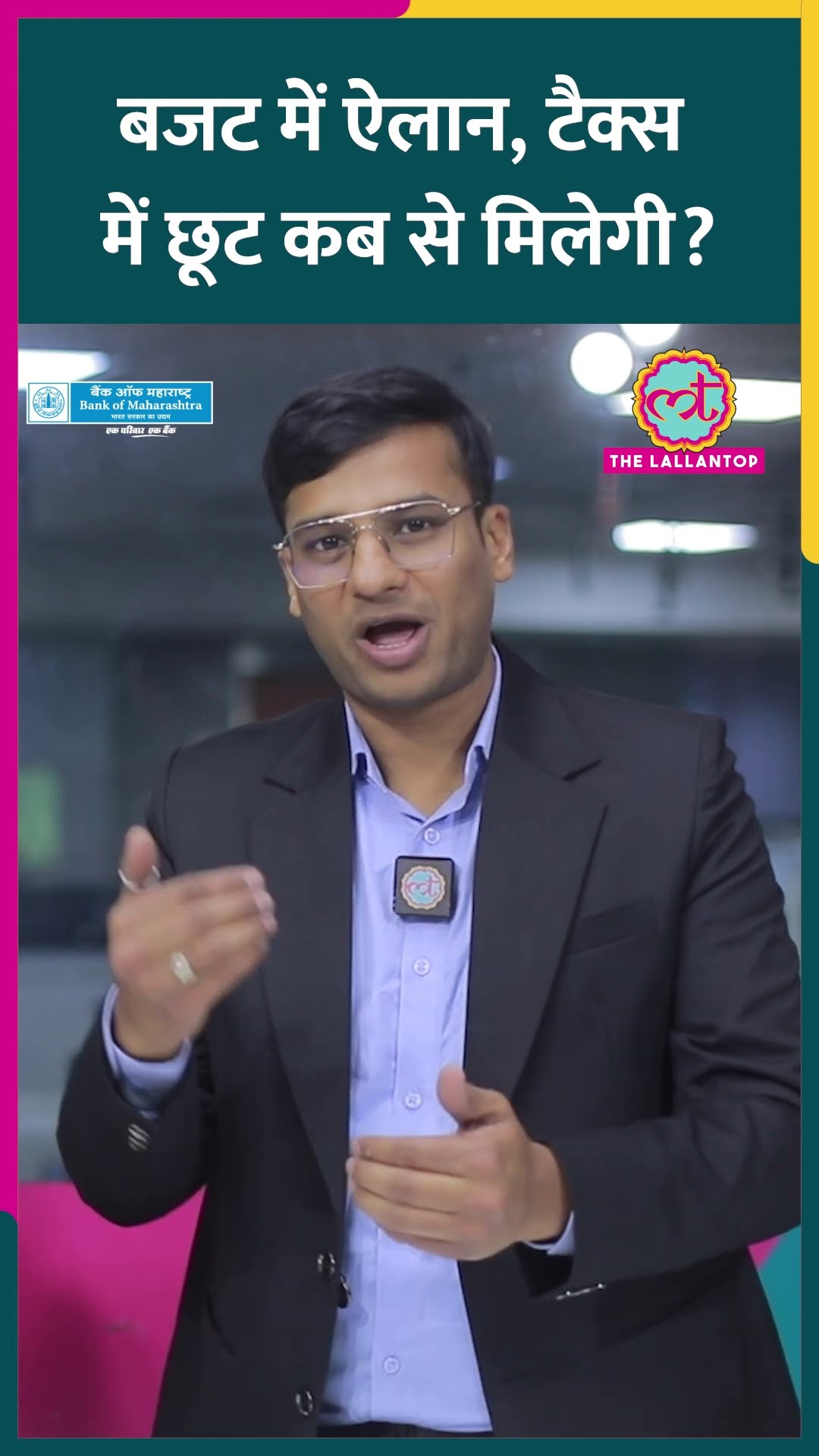Budget 2025: Income Tax में छूट कब से लागू होगी, Tax Expert ने सब समझाया