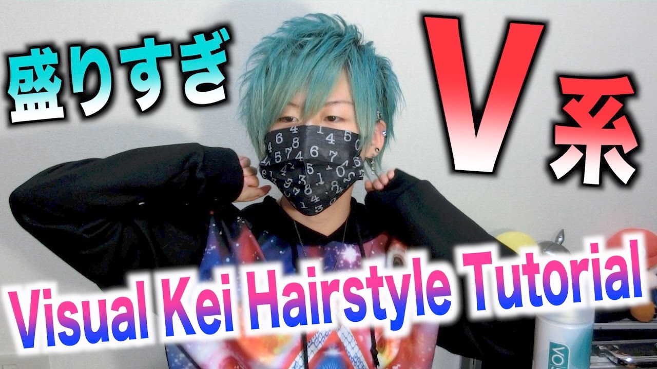 V系 緑髪でアシメセット かっこいい髪の盛り方 Visual Kei Hair