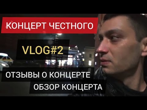 Честный москва Честный москва