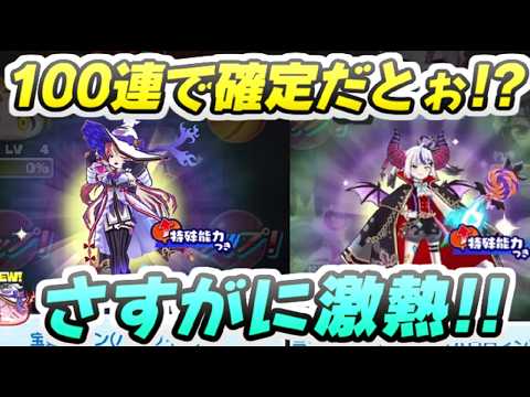 【妖怪ウォッチ ぷにぷに】ハロウィンマリン船長の確定ガシャ確認方法